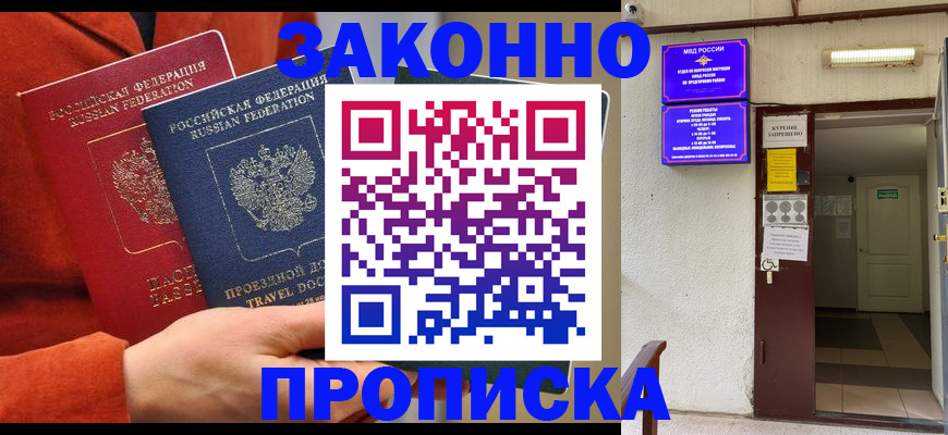 временная регистрация госуслуги в Новоузенске