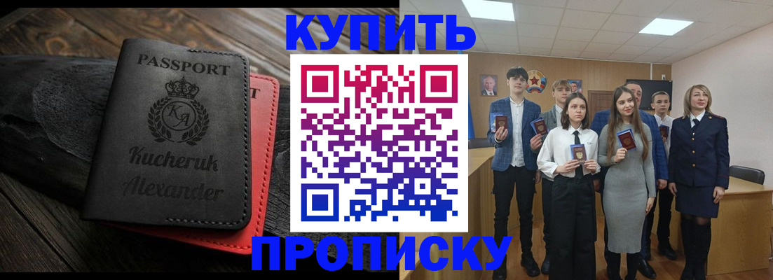 временная прописка в Новоузенске